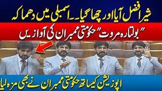 Constitutional Amendments Session - Sher Afzal Marwat Historical Speech In Assembly | 24 News HD