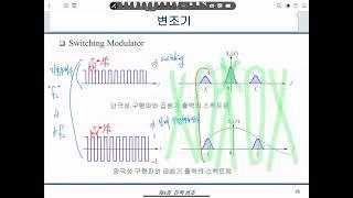통신공학강의-0518
