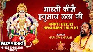 आरती कीजै हनुमान लला की I Aarti Keejei Hanuman Lala Ki I HARI OM SHARAN I Hindi English Lyrics I HD