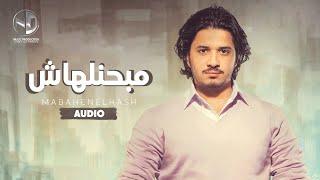 Moustafa Hagag - Mabahenelhash | مصطفي حجاج - مبحنلهاش