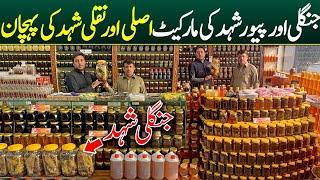 Biggest Wholesale Honey Market of Pakistan | Second Biggest Honey Market of Asia | Wild Honey Price