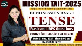 TAIT 2025 - Tense Basic & IBPS Question | How to prepare TAIT | TAIT  English By Ruchita  Maa'm