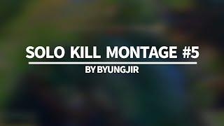 [롤 매드무비] 천상계 솔킬 하이라이트 #5 (SOLO KILL MONTAGE #5)