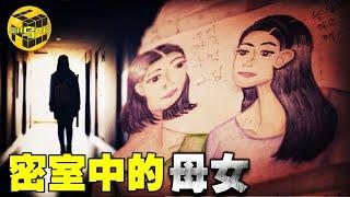 【小烏說案】反鎖的房門，密室中留下的詭異畫作，韓國昌原母女案 [腦洞烏托邦 | 小烏 | Xiaowu]