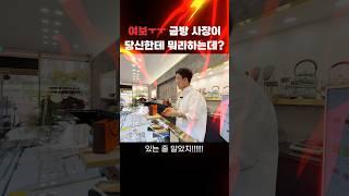 잔고도 없으면서 왜 금사러 오셨어요? #골드바 #금시세 #금투자 #금테크 #코미디 #예능
