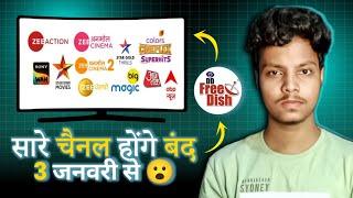 Big Update  All Paid Channels Will Remove From DD Free Dish | DD Free Dish New Update Today