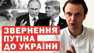 Заява Путіна по Україні. Закінчення війни без заморозки. УМОВА. Деталі