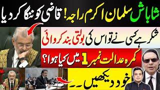 Well done Salman Akram Raja! The Qazi is  exposed |What happened in courtroom no 1? | Najam Bajwa