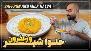 حلوا شیر و زعفران به همراه نواب ابراهیمی - saffron and milk halva with navab ebrahimi