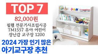 아기교구장 TOP10 종합 순위 매겨보았어요 구매 전 필수