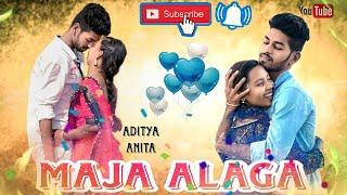 maja alaga odia cover song !! Aditya & Anita !!