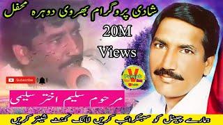 Saleem Akhtar Saleemi | Bhairvi Mahiye | Shaadi Mehfil Official | Saraiki Song | Punjab Vehari Rang