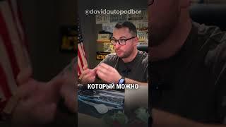Самая частая ошибка при покупке авто на аукционе #автоизсша #автоизгрузии #автоподбор