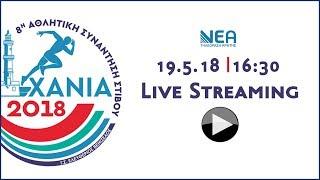 LIVE! Δείτε Ζωντανά μέσω Live Streaming τη ΝΕΑ Τηλεόραση Κρήτης