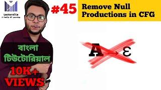 (Part-2.8) Remove Null Productions in CFG | TOC বাংলা টিউটোরিয়াল