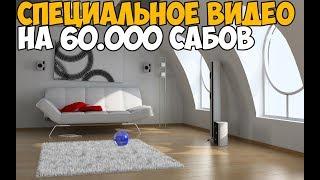 СПЕКТР ОПЯТЬ СПАЛИЛ ЛИЦО? ► 60.000 ПОДПИСЧИКОВ - Обзор моей комнаты