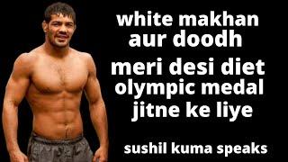 EXCLUSIVE WITH SUSHIL KUMAR  | White makhan aur Doodh meri Olympic Diet | Tarun Gill Talks