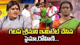 Rohini, Faima, Pavitra Hilarious Comedy  Skit | Extra Jabardasth | ETV