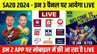 SA20 League Live Streaming in India || SA20 League Kis Channel Par Aayega || SA T20 Live Streaming