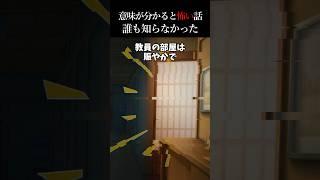 【2ch怖いスレ】誰も知らなかった #怖い話 #怖い