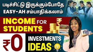 Passive Income Ideas Without Investment for Students | Passive Income Ideas 2023 Tamil