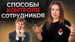 5 правил управления людьми || Как эффективно управлять сотрудниками?