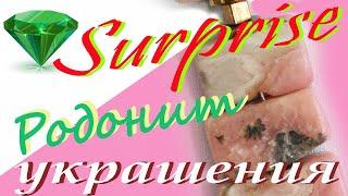 №18/Украшение из натурального камня/Родонит/Комплект двойка: колье и браслет/.