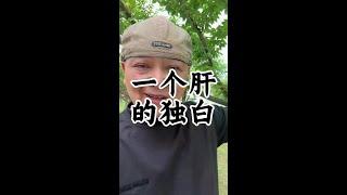 来自你身体的声音 #健康科普 #健康养生#养生老九#健康#养生