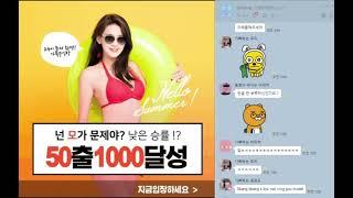 파워볼 리딩방 가족방 10승1패 50출1000달성