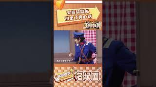 宋亚轩疑似说出了真心话 #王牌对王牌