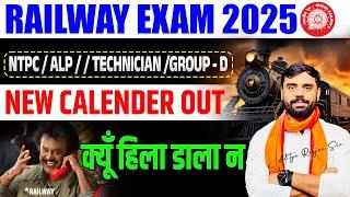 RAILWAY 2025 CALENDAR OUT  || बस ये गलती मत करना ‍️|| RRB 2025 EXAMS BY ADITYA RANJAN SIR