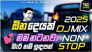 2024 Sinhala Dj Party Nonstop | Tik Tok Trending Dj Remix | Sinhala Dj Nonstop | 2024 New Songs