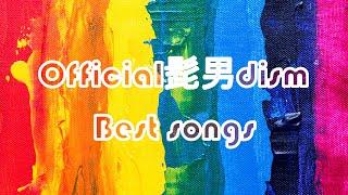 【BGM】Official Hige Dandism Hit songs Best Playlist