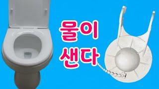 변기에서 쉭쉭 소리가 나며 물이 계속 샌다.. 수리 방법..