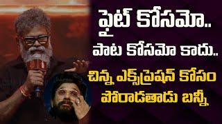 Director Sukumar Full Speech at Pushpa's WILDFIRE JATHARA | #pushpa2telugumovie| Telugu360 Digital |