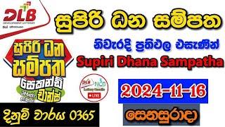 Supiri Dhana Sampatha 0365 2024.11.16 Today Lottery Result අද සුපිරි ධන සම්පත ලොතරැයි ප්‍රතිඵල dlb