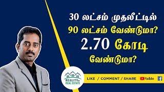 BECOME A MILLIONAIRE! Invest smartly in REAL ESTATE ( Mothish Kumar Property Coach)