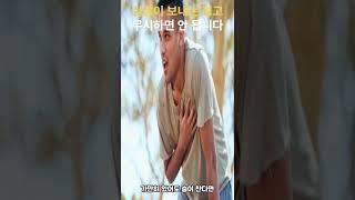 심장 문제일 수도 있는데 방치하고 있진 않나요?