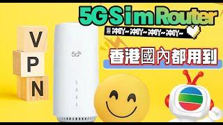 5G Sim Router 香港/國内 都用到 VPN myTVSuper 香港人在中山 Part 29