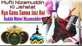 Radde Mufti Nizamuddin | Gana Sunna Jaiz Hai | By Huzoor Tajush Shariah & Rafeeq Raza Qadri