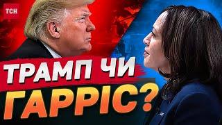 Гарячі вибори у США! Кому з кандидатів прогнозують перемогу?