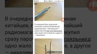 Паяльник Fix price за 39 рублей