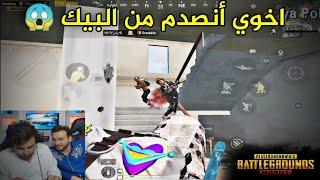 كيف يكون لعبي وقت اخوي رايدر يعززلي+18  PUBG MOBILE