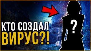 PROTOTYPE - КТО СОЗДАЛ ВИРУС? / НОВЫЙ ПЕРСОНАЖ / ХОУП БЫЛ ЛИШЬ ПРИКРЫТИЕМ