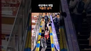 세상에서 제일 억울한 남자