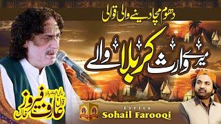 #New Superhit Qawali 2020||Mere Waris Ne Karbala Wale||Arif Feroz Qawal