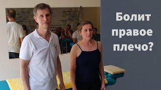 Болит правое плечо? Лечи кишечник!