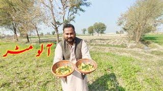 Village style Aloo matar recipe Iآلو مٹر I potatoes matar recipe.