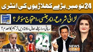 PTI Protest Final Call | Govt In Action | News Beat With Paras Jahanzaib | EP 290 | 22 Nov 2024