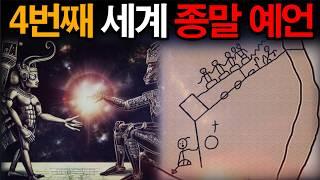 4번째 세계의 종말에 대한 예언과 호피족 p1 미스테리한 Mystery History & 미스터리 이론